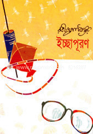 Icchapuron-Book-Image